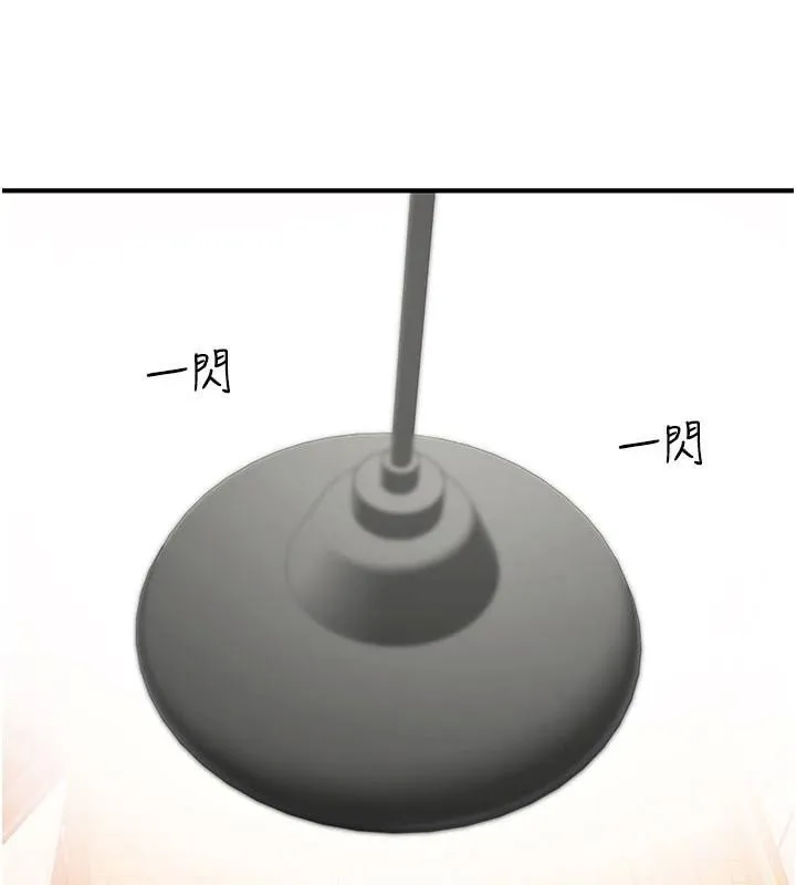 继母的香味 - 第84話-直接用肉體確認 - page 37