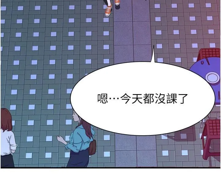 继母的香味 - 第84話-直接用肉體確認 - page 49