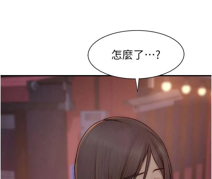 继母的香味 - 第84話-直接用肉體確認 - page 53