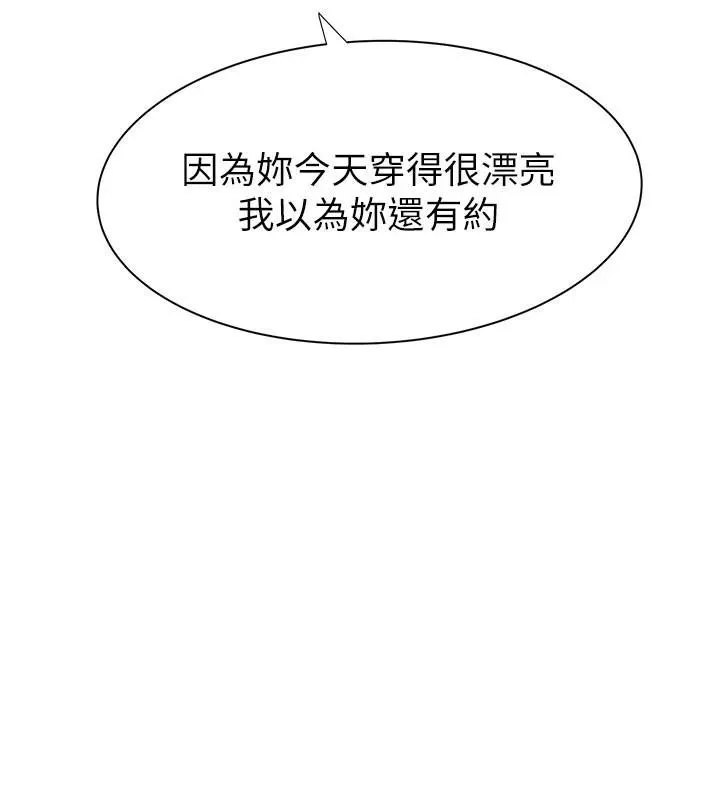 继母的香味 - 第84話-直接用肉體確認 - page 56