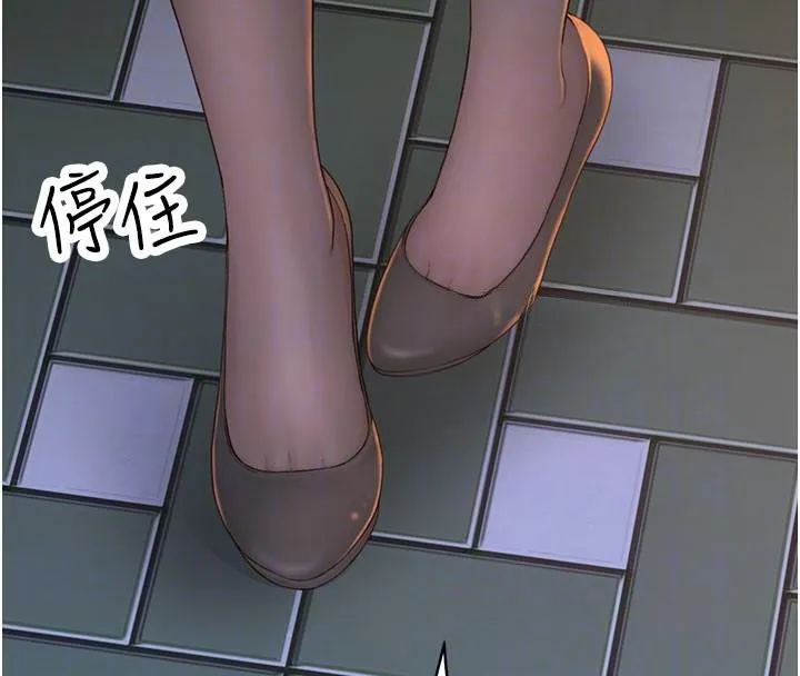 继母的香味 - 第84話-直接用肉體確認 - page 61