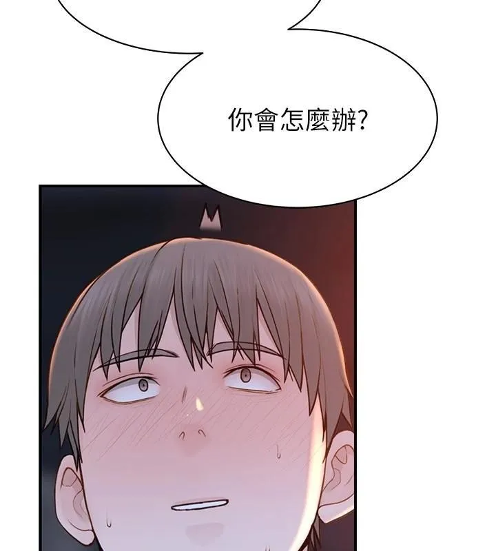 继母的香味 - 第84話-直接用肉體確認 - page 68