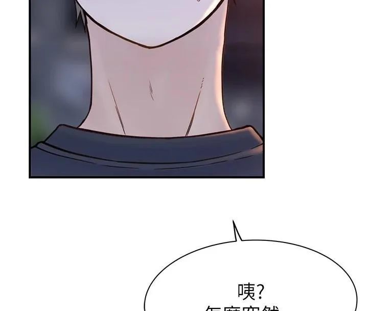 继母的香味 - 第84話-直接用肉體確認 - page 69
