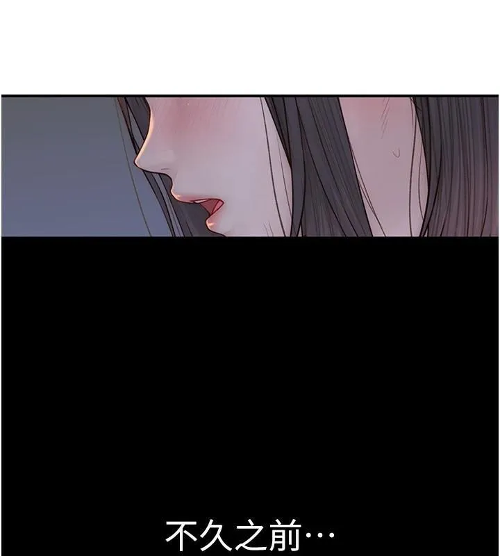 继母的香味 - 第84話-直接用肉體確認 - page 71