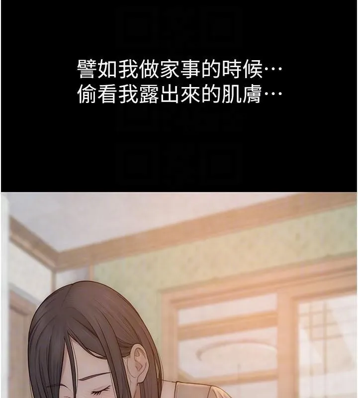 继母的香味 - 第84話-直接用肉體確認 - page 74