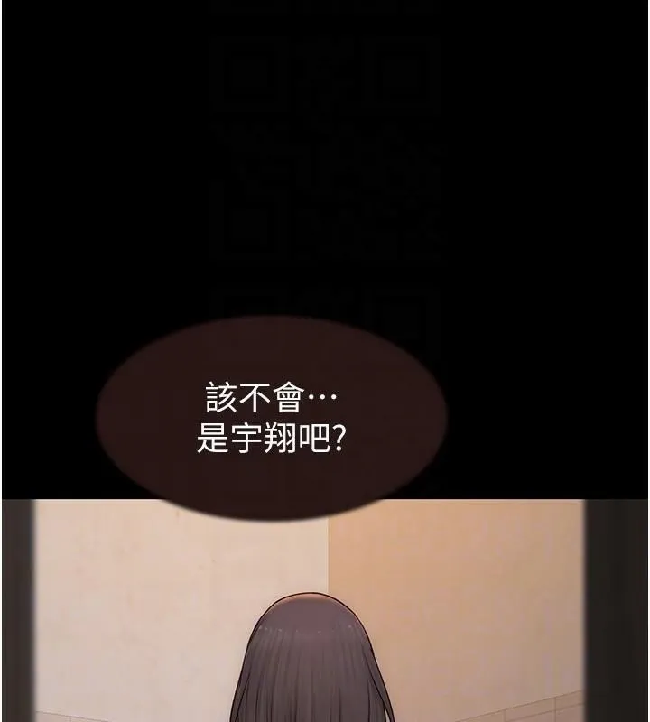继母的香味 - 第84話-直接用肉體確認 - page 80