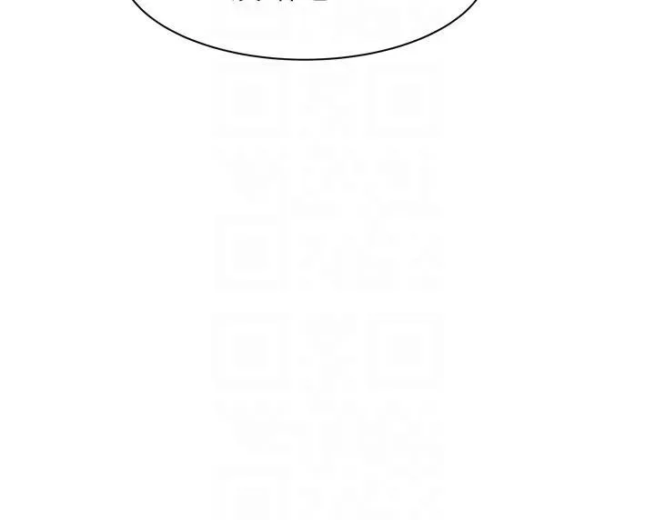 继母的香味 - 第84話-直接用肉體確認 - page 96