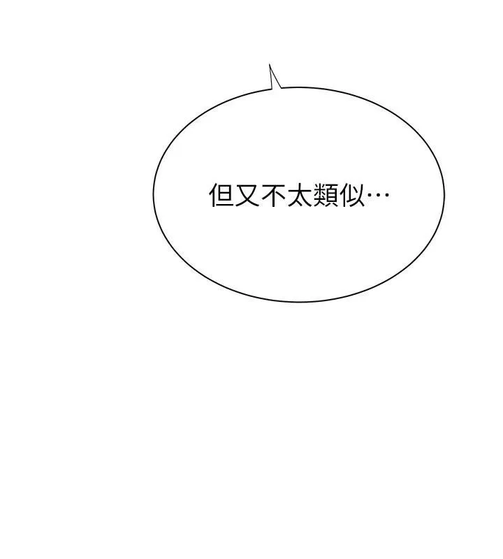 继母的香味 - 第84話-直接用肉體確認 - page 99