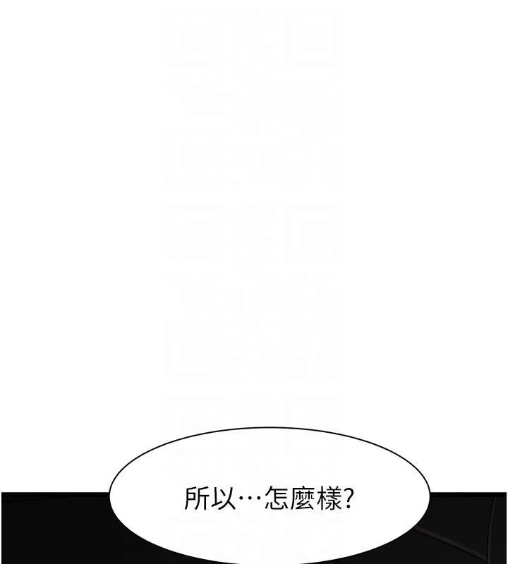 继母的香味 - 第84話-直接用肉體確認 - page 112