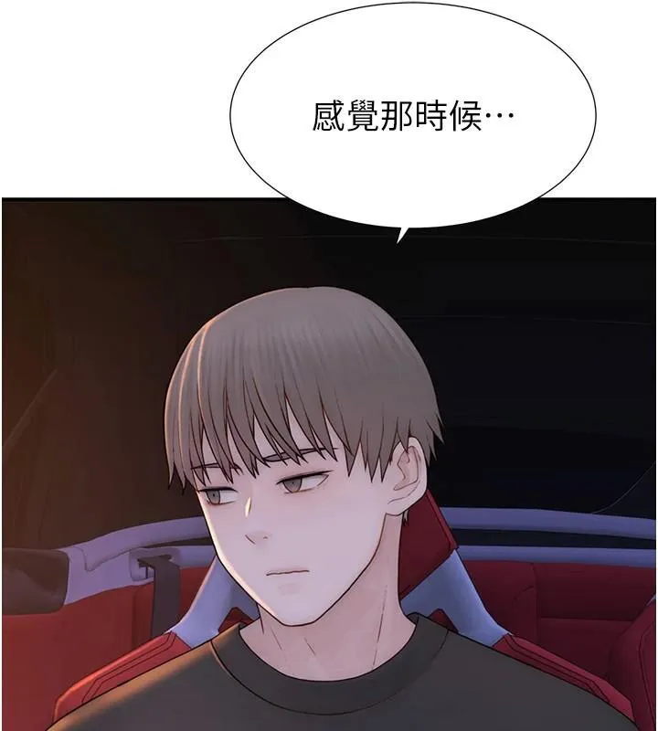 继母的香味 - 第84話-直接用肉體確認 - page 116