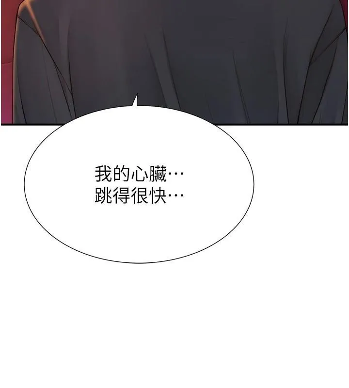 继母的香味 - 第84話-直接用肉體確認 - page 117