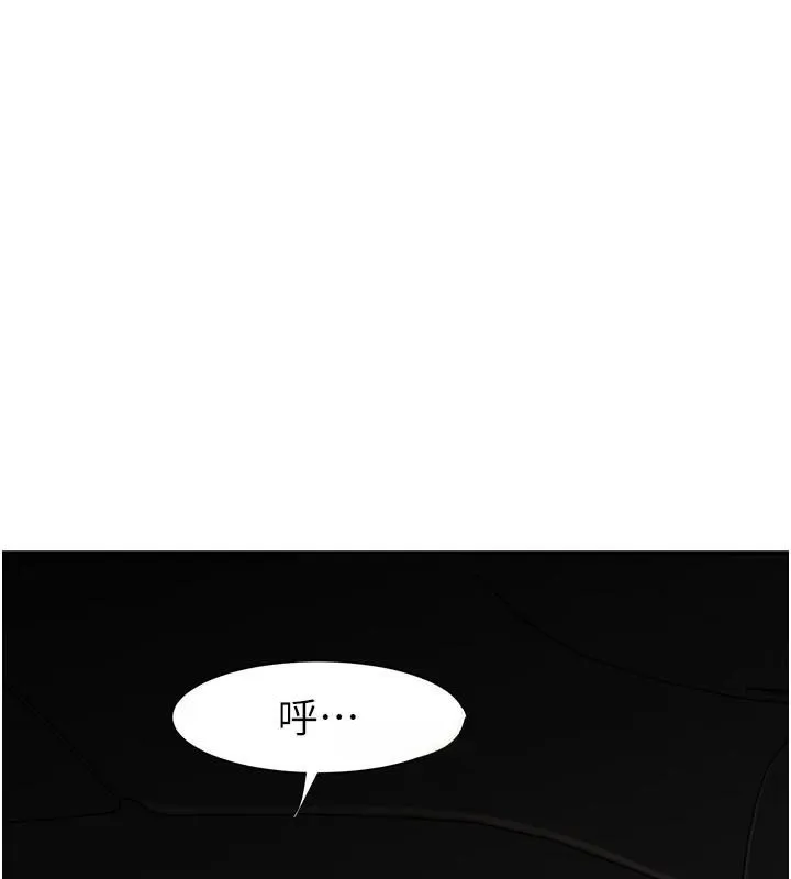 继母的香味 - 第84話-直接用肉體確認 - page 118