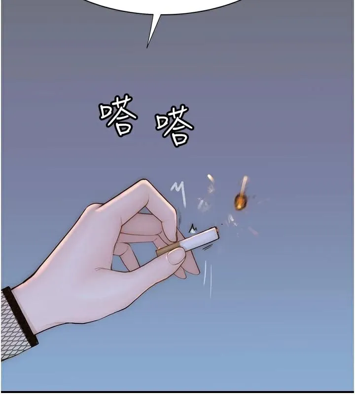 继母的香味 - 第84話-直接用肉體確認 - page 122