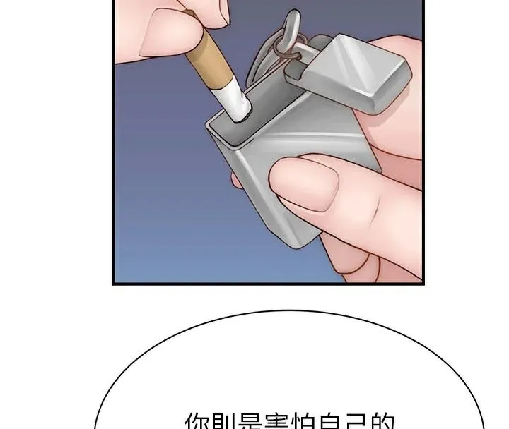 继母的香味 - 第84話-直接用肉體確認 - page 124