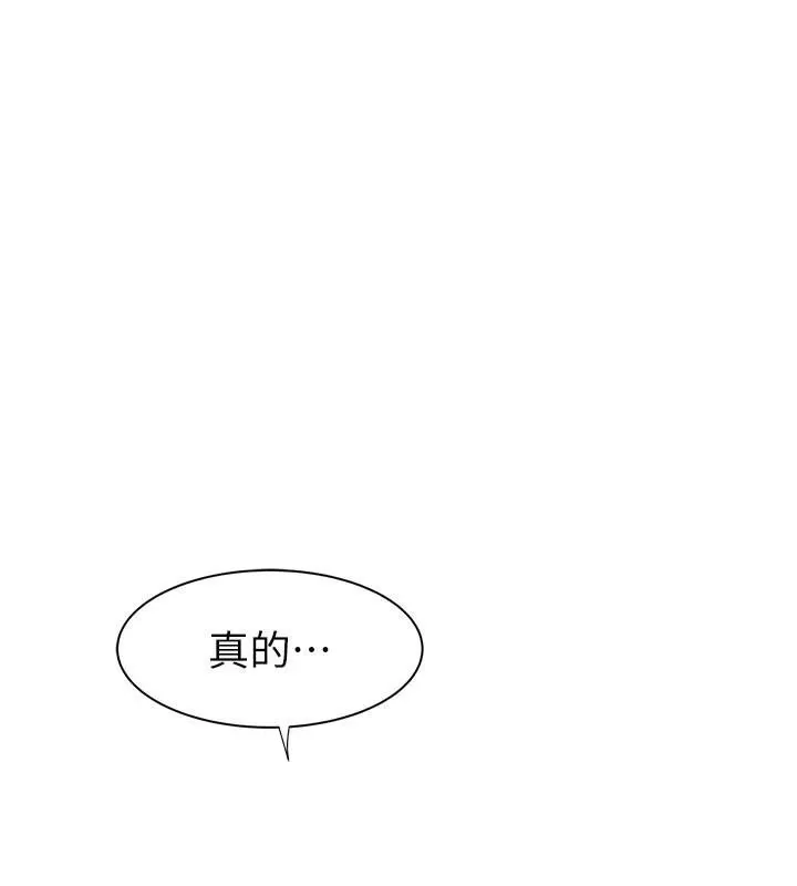 继母的香味 - 第84話-直接用肉體確認 - page 129
