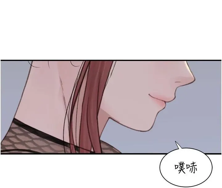 继母的香味 - 第84話-直接用肉體確認 - page 132