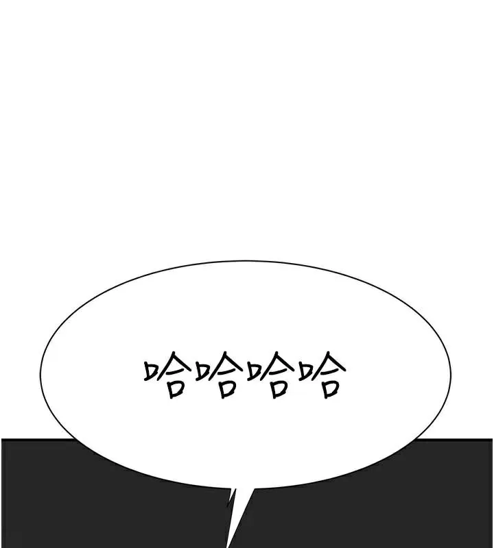 继母的香味 - 第84話-直接用肉體確認 - page 134