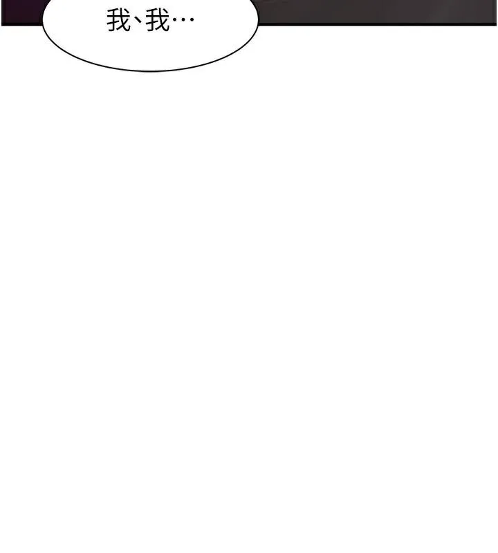 继母的香味 - 第84話-直接用肉體確認 - page 146