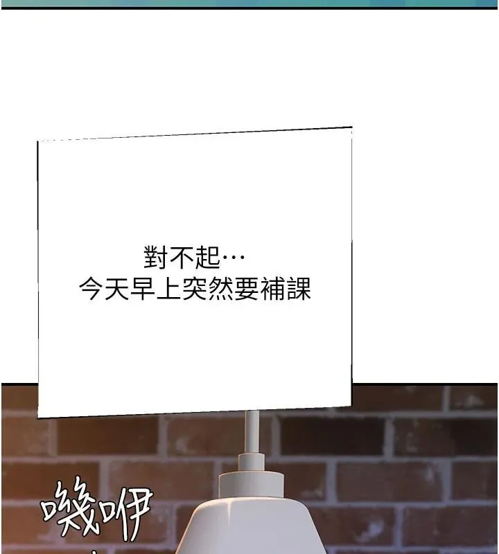 继母的香味 - 第84話-直接用肉體確認 - page 161