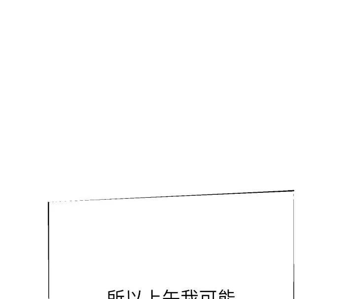 继母的香味 - 第84話-直接用肉體確認 - page 163