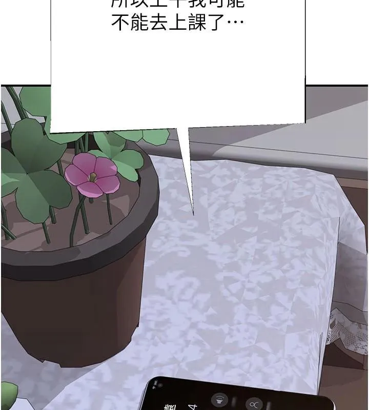 继母的香味 - 第84話-直接用肉體確認 - page 164