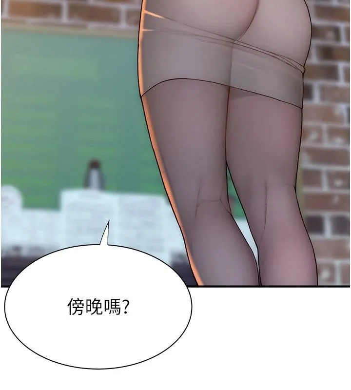 继母的香味 - 第84話-直接用肉體確認 - page 169