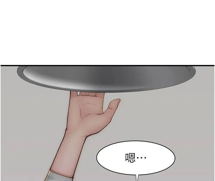 继母的香味 - 第84話-直接用肉體確認 - page 170