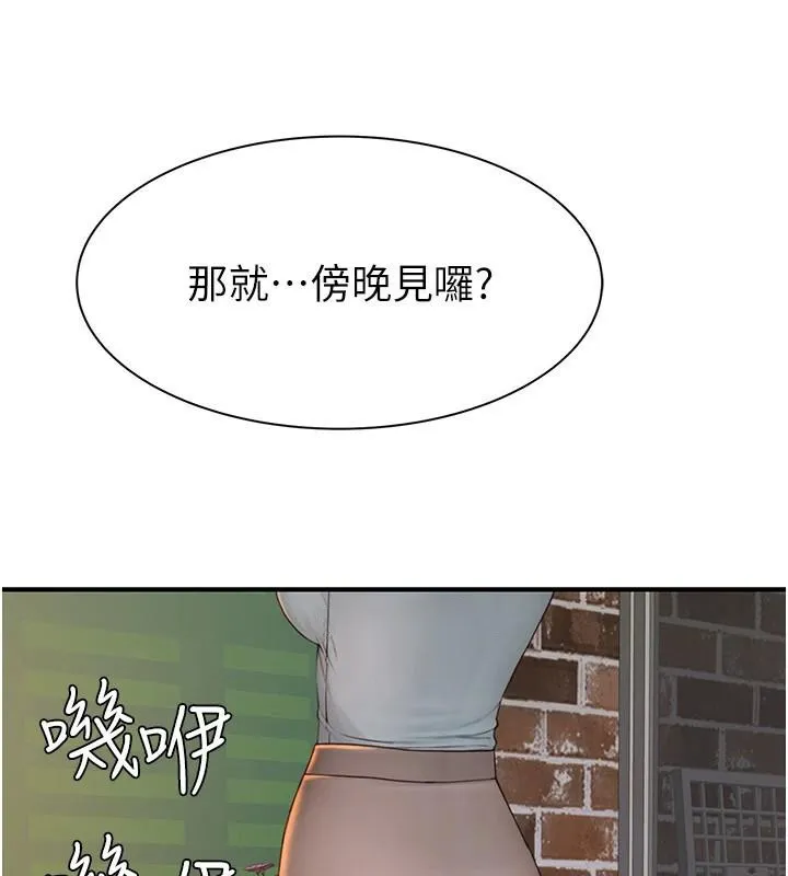 继母的香味 - 第84話-直接用肉體確認 - page 173