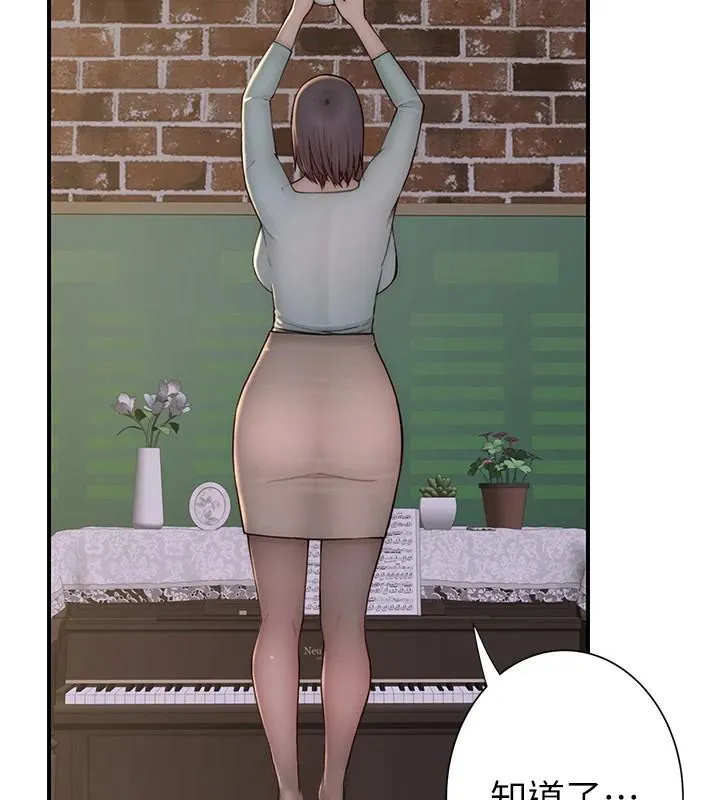 继母的香味 - 第84話-直接用肉體確認 - page 177