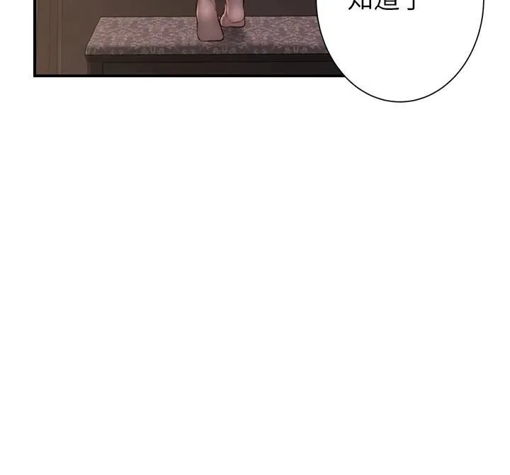 继母的香味 - 第84話-直接用肉體確認 - page 178