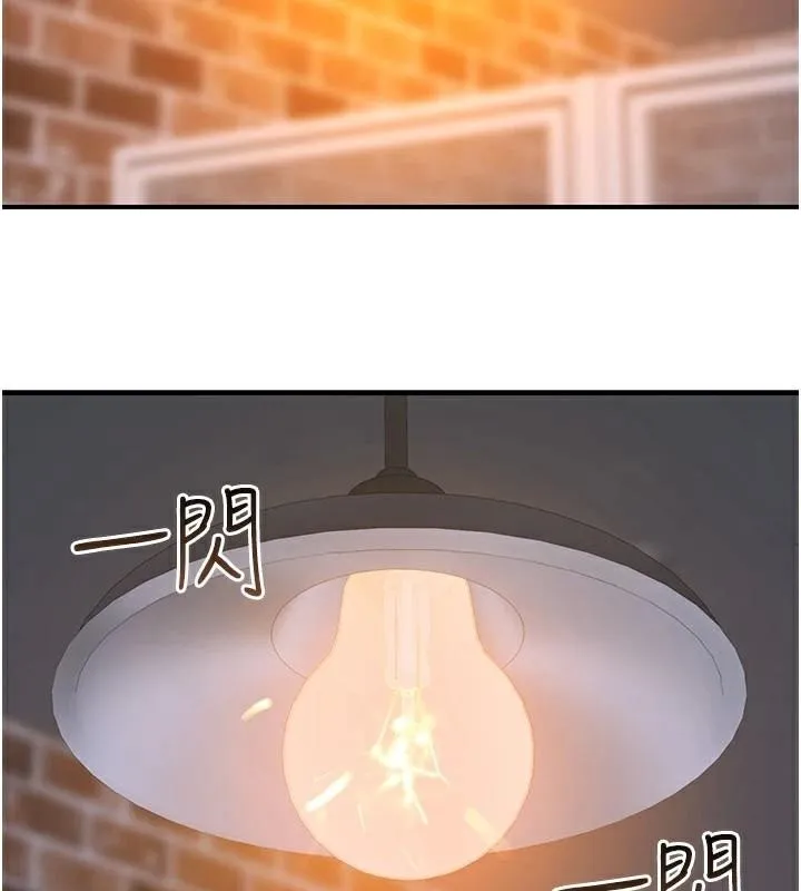 继母的香味 - 第84話-直接用肉體確認 - page 187