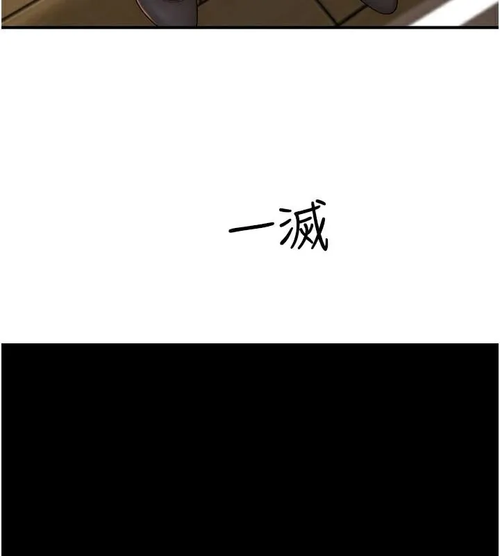 继母的香味 - 第84話-直接用肉體確認 - page 192