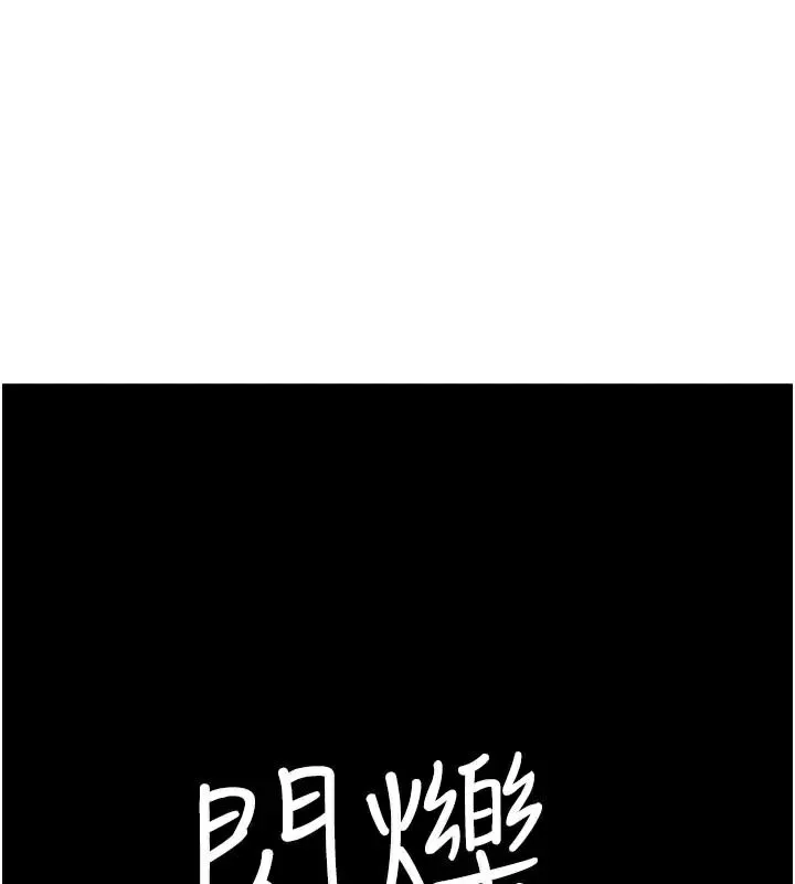 继母的香味 - 第84話-直接用肉體確認 - page 198
