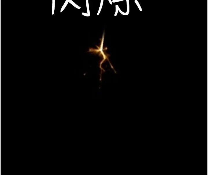 继母的香味 - 第84話-直接用肉體確認 - page 199