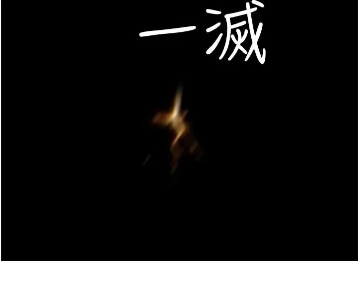 继母的香味 - 第84話-直接用肉體確認 - page 203