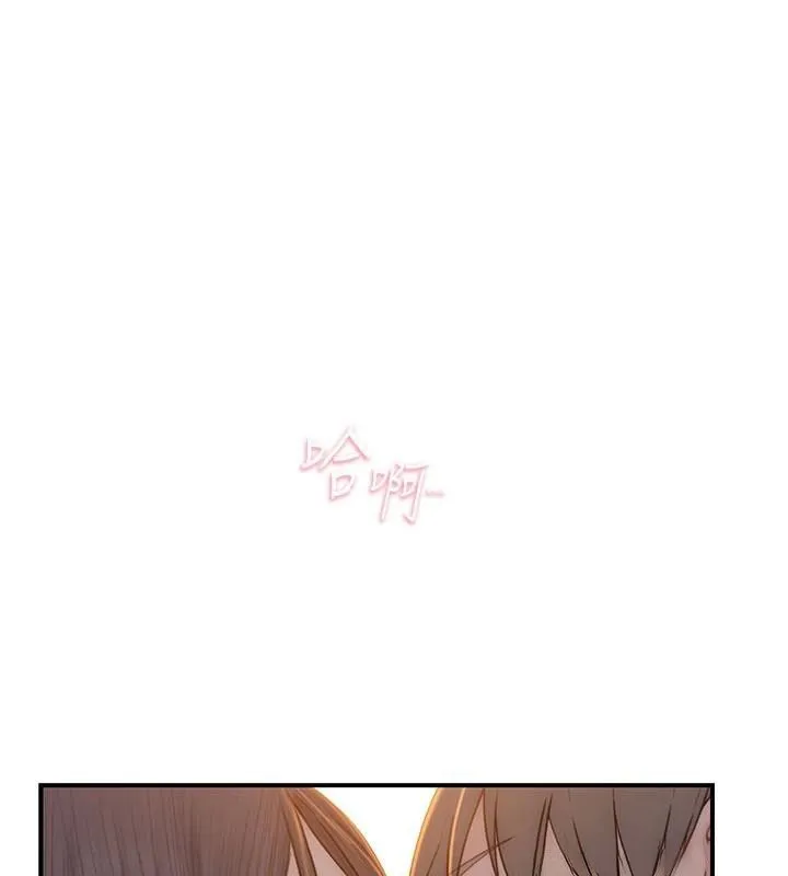 继母的香味 - 第84話-直接用肉體確認 - page 205