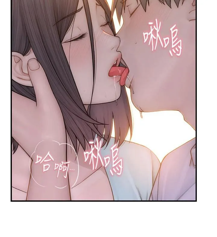 继母的香味 - 第84話-直接用肉體確認 - page 206