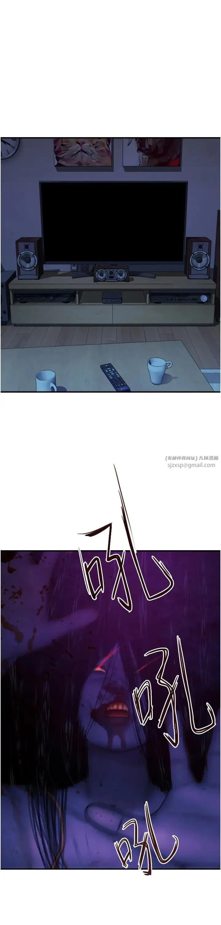 继母的香味 - 第60話-志遠…讓阿姨來幫你… - page 2