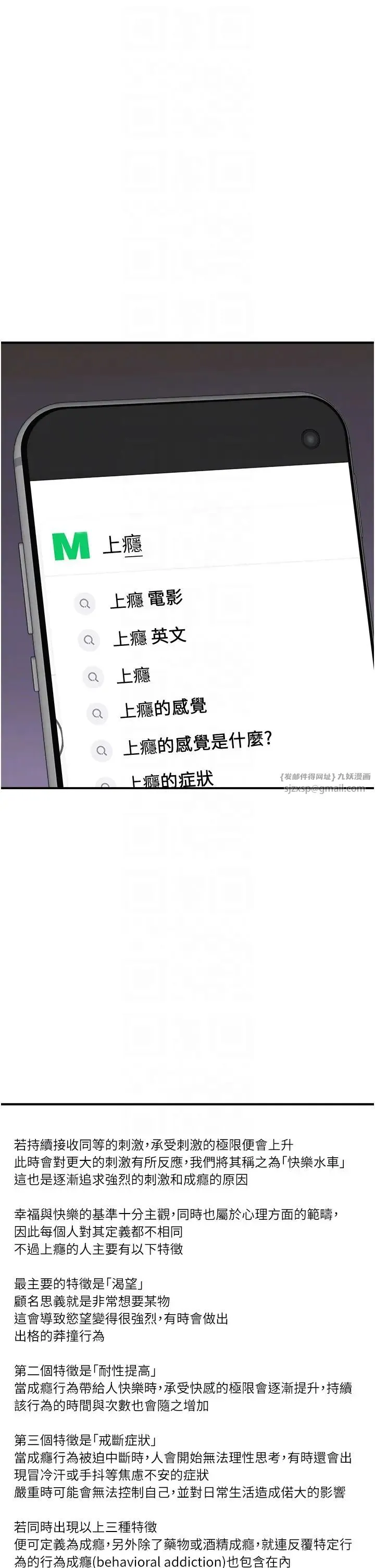 继母的香味 - 第60話-志遠…讓阿姨來幫你… - page 10