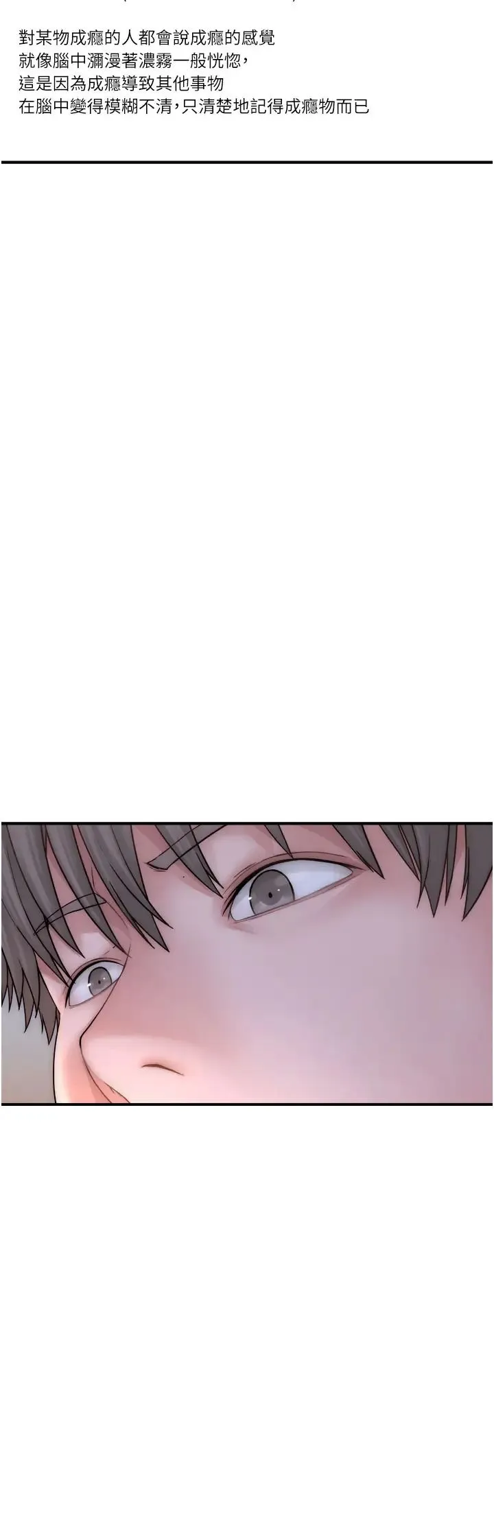 继母的香味 - 第60話-志遠…讓阿姨來幫你… - page 11