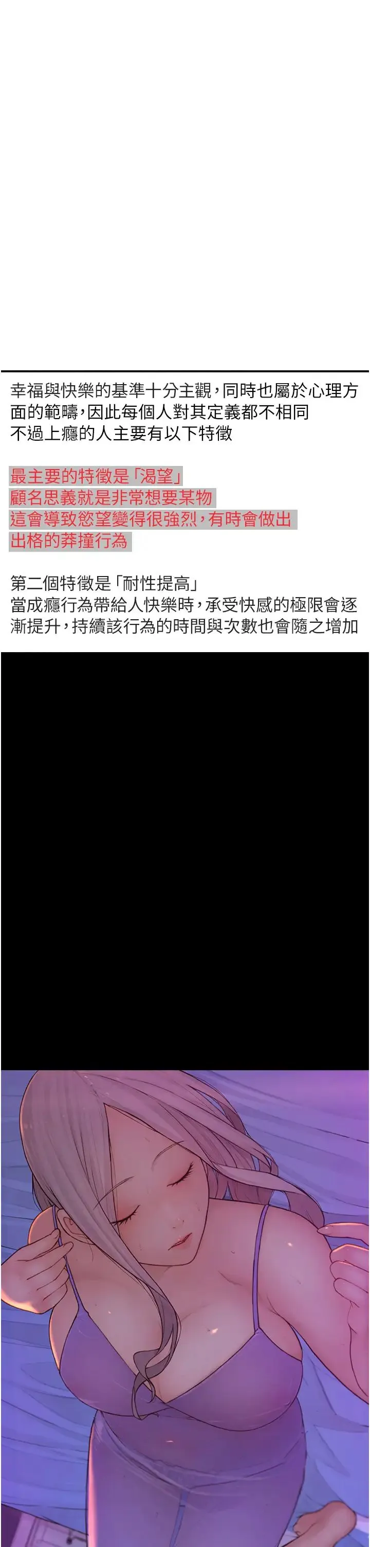 继母的香味 - 第60話-志遠…讓阿姨來幫你… - page 12