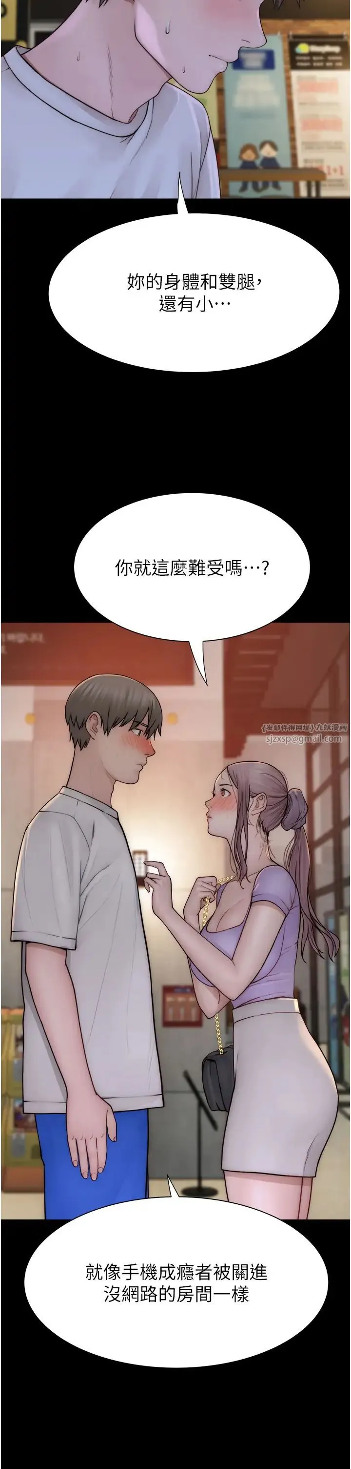 继母的香味 - 第60話-志遠…讓阿姨來幫你… - page 15