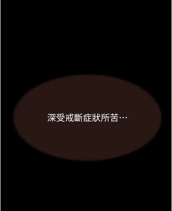 继母的香味 - 第60話-志遠…讓阿姨來幫你… - page 16