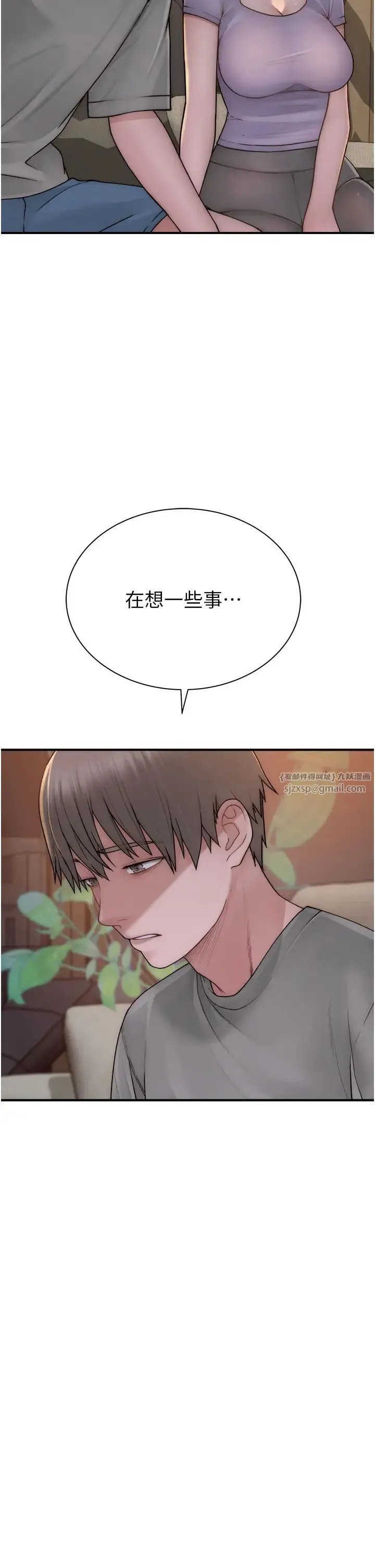 继母的香味 - 第60話-志遠…讓阿姨來幫你… - page 25