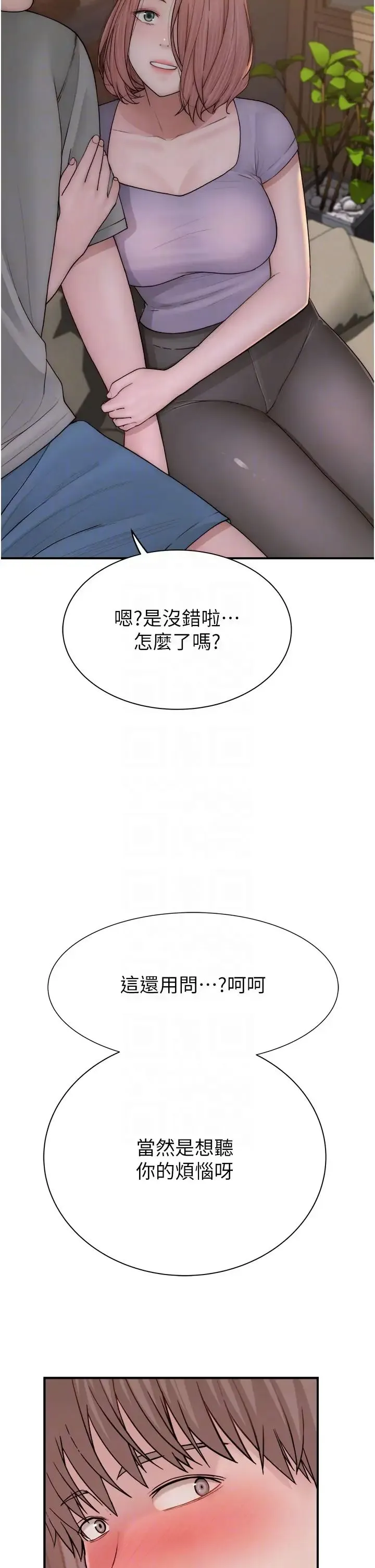 继母的香味 - 第60話-志遠…讓阿姨來幫你… - page 28