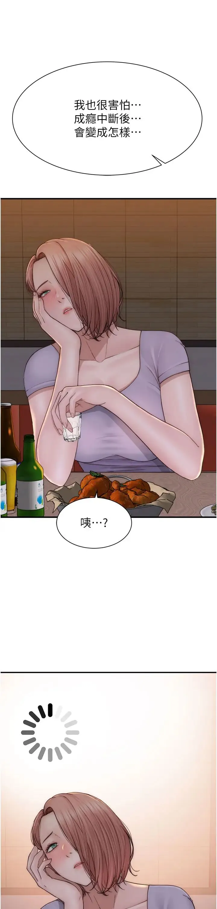 继母的香味 - 第60話-志遠…讓阿姨來幫你… - page 37