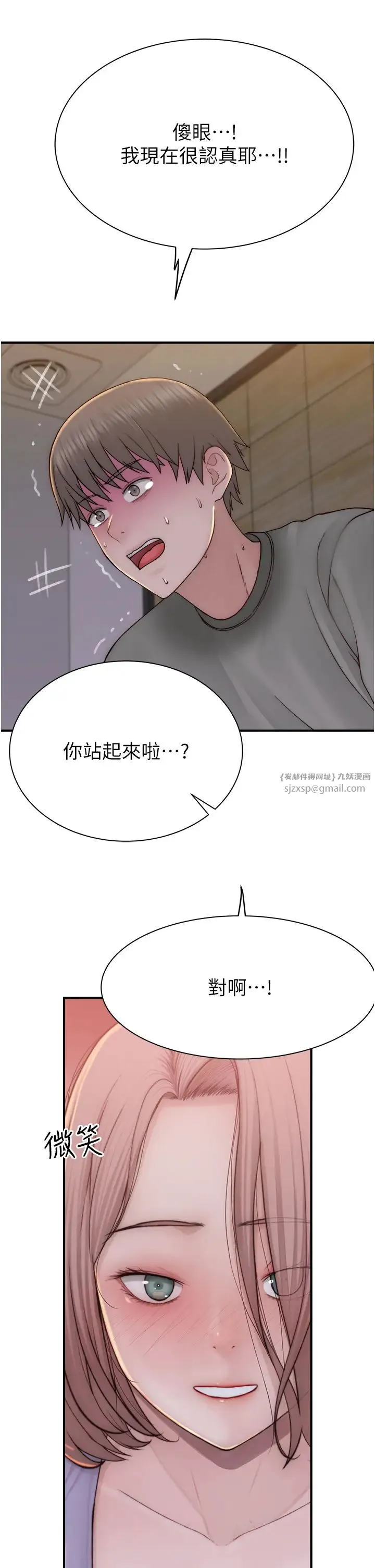 继母的香味 - 第60話-志遠…讓阿姨來幫你… - page 46