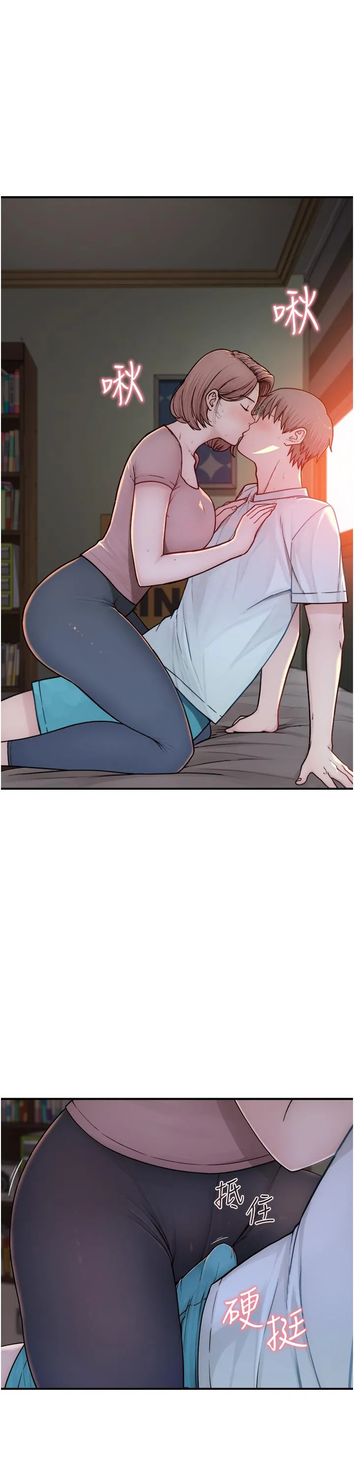 继母的香味 - 第4话-摸了才知道痒不痒 - page 9