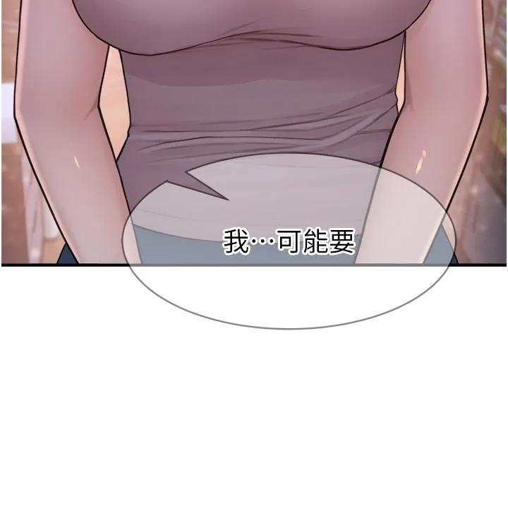 继母的香味 - 第4话-摸了才知道痒不痒 - page 16