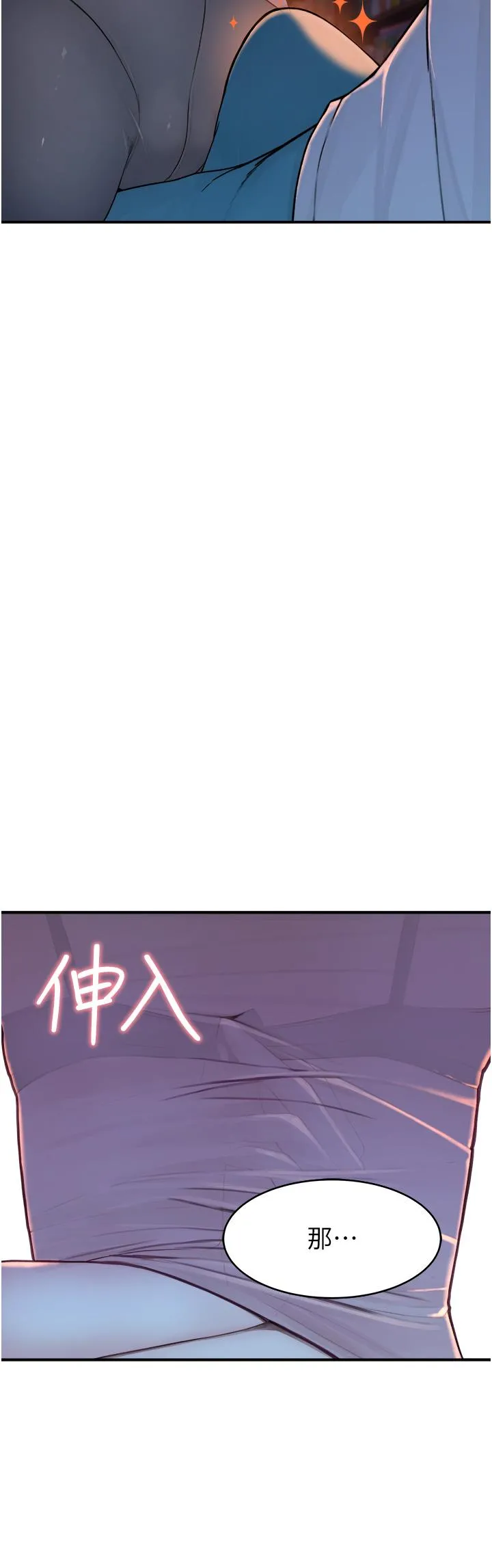 继母的香味 - 第4话-摸了才知道痒不痒 - page 20